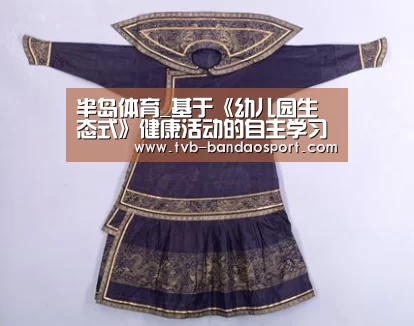 半岛体育官网