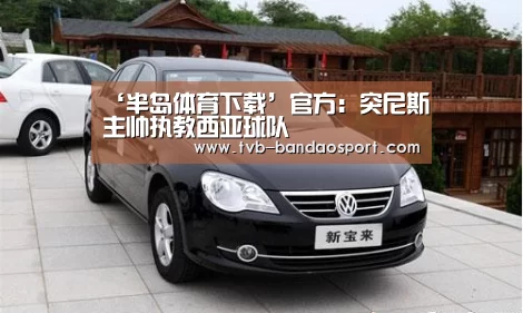 半岛体育下载
