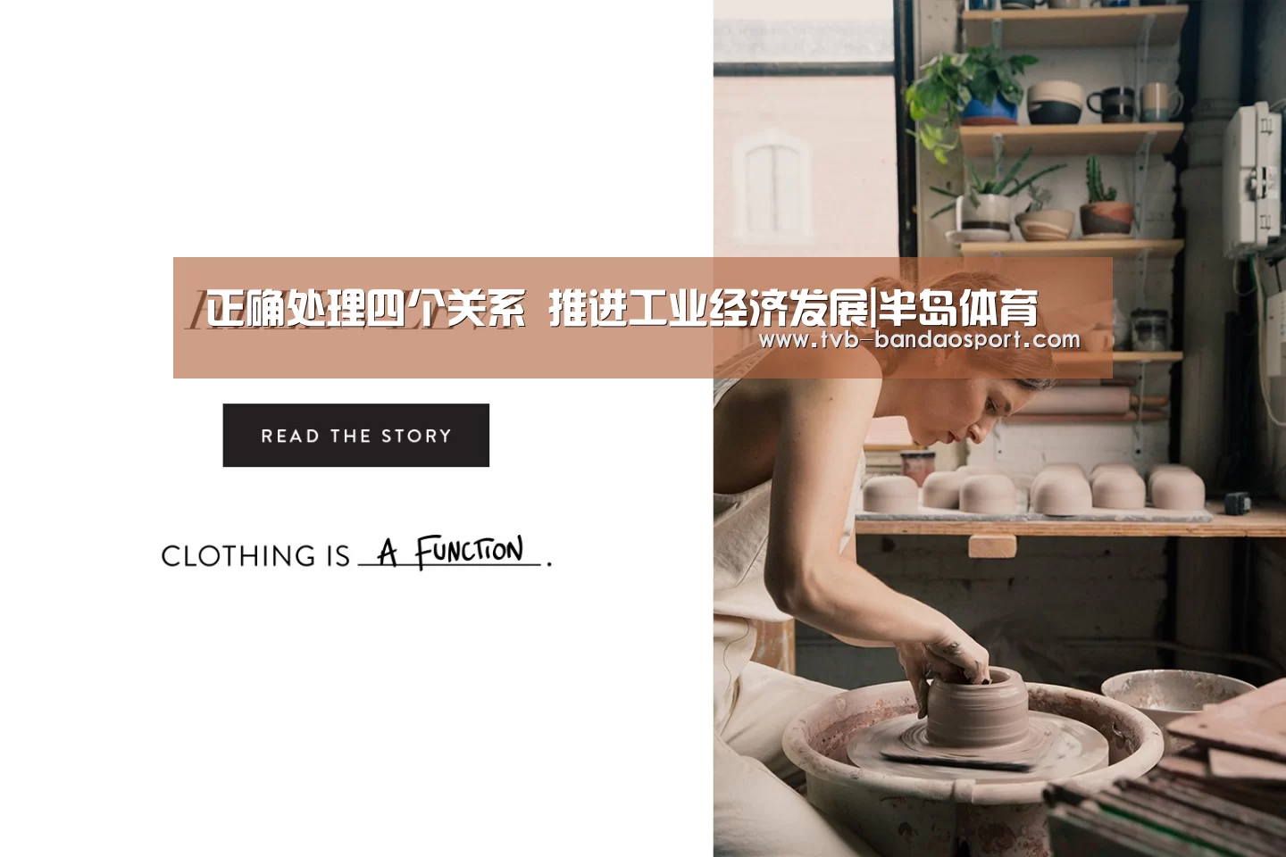 正确处理四个关系 推进工业经济发展|半岛体育(图2) 半岛体育下载