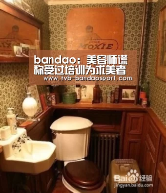 bandao:美容师谎称受过培训为求美者注射肉毒素被拘留(图1) bandao:美容师谎称受过培训为求美者注射肉毒素被拘留(图1)
